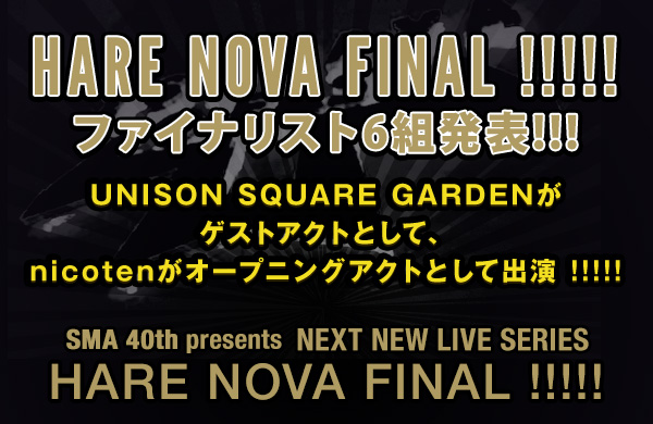 SMA 40th presents  NEXT NEW LIVE SERIES HARE NOVA FINAL !!!!!