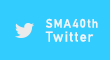 SMA40th Twitter