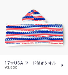17☆USA フード付きタオル ¥3,500