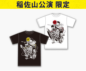 イナズマ戦隊 INAZUMA FUN FAN CARNIVAL 特設サイト| SMA40th | Sony