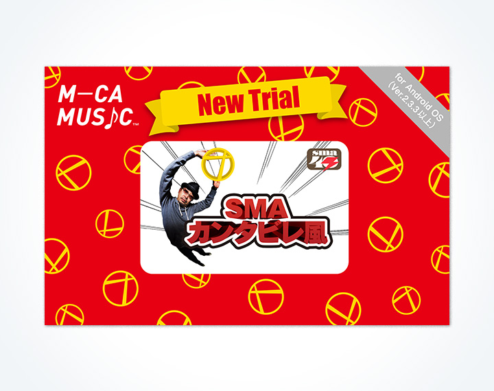 M-CA MUSICカード「SMAカンタビレ風」